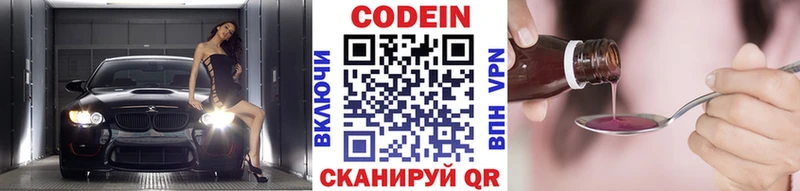 кракен ССЫЛКА  продажа наркотиков  Назарово  Codein напиток Lean (лин) 