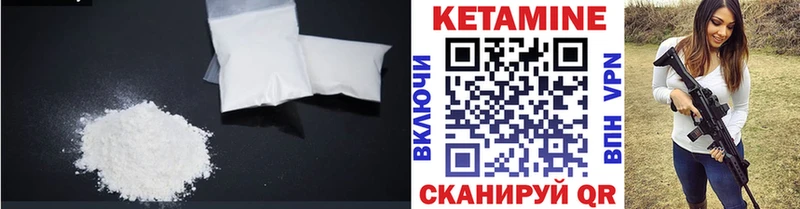 что такое   Назарово  КЕТАМИН VHQ 