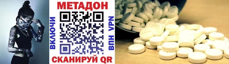 МЕТАДОН VHQ  Назарово 